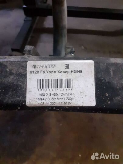 Фаркоп на hover h5 бу