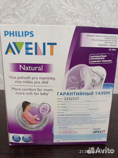 Молокоотсос avent ручной