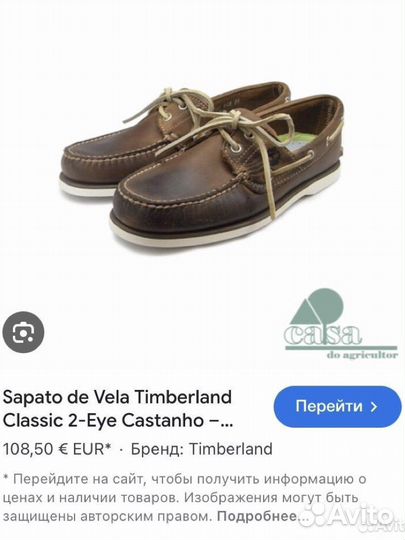 Топсайдеры Timberland docksides 2 люверса