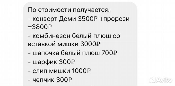 Комплект на выписку демисезонный