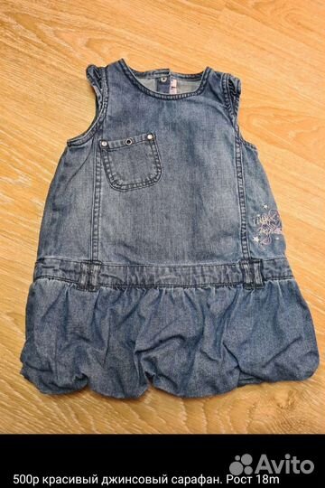 Платья на девочку 92