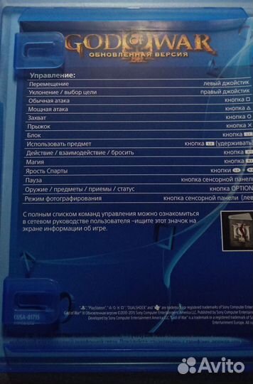 Диски на ps4 god of war, pvz gw 2