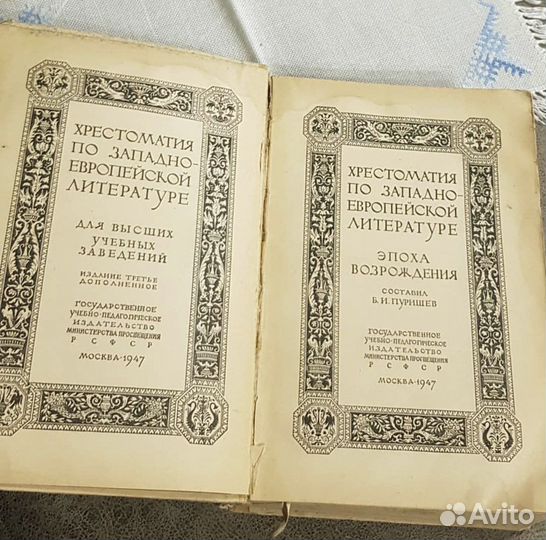 Хрестоматия, учебник ссср, литература