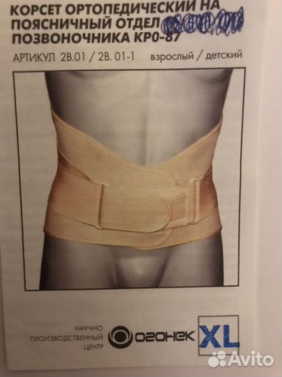Бандаж на голеностопный сустав