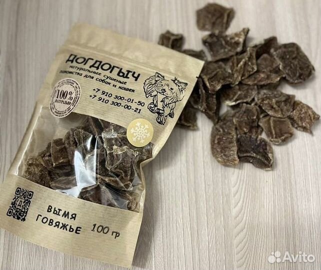 Догдогыч натуральные лакомства для собак и кошек