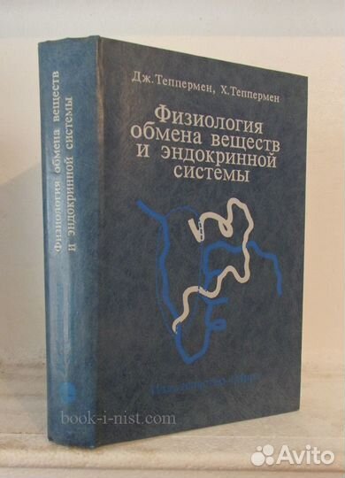 Книги по биологии