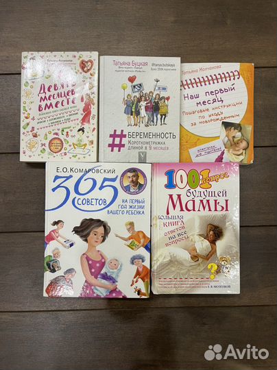 Книги для будущих мам Комаровский Буцкая