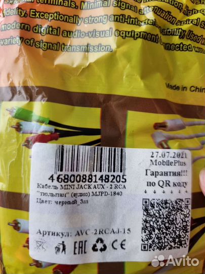 Кабель aux mini jack 3m