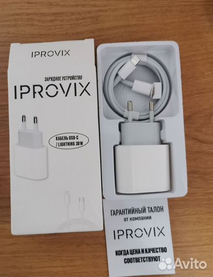 Зарядка на iPhone