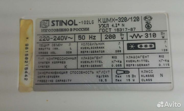 Холодильник бу