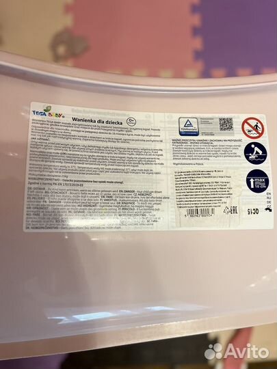 Детская ванночка с гамаком