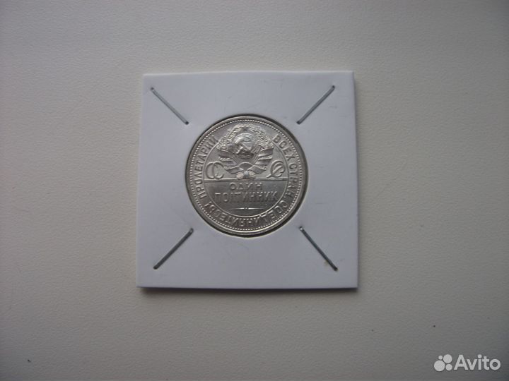 Полтинники