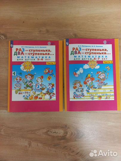 Математика Петерсон новая