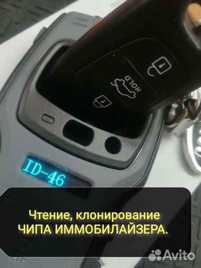 Изготовление ключей автоключи чип(иммобилайзер)