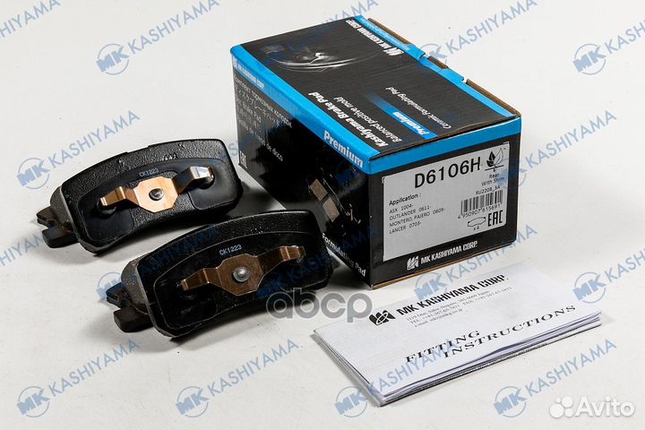 D6106-01 803 02FDB1604 колодки дисковые з Mit