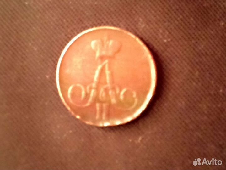 Царские монеты