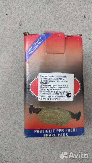 Тормозные колодки