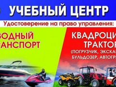 Права тракториста-машиниста и удостоверение гимс