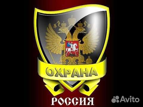 Охрана и безопасность