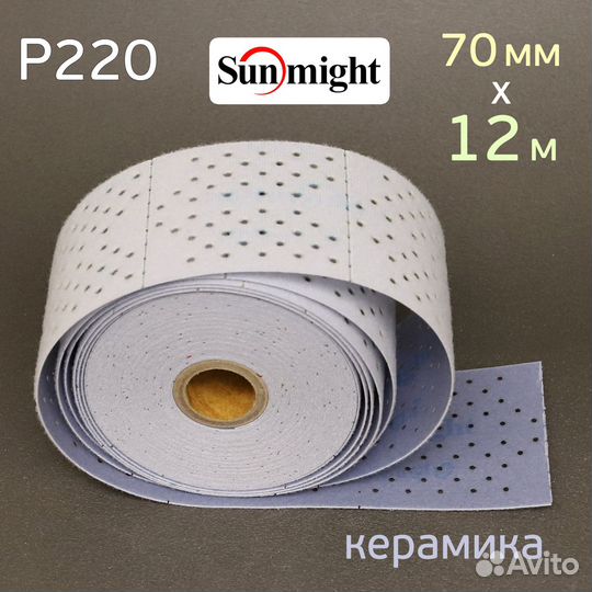 Полоска в рулоне Sunmight (70мм х 12м) Р220 на лип