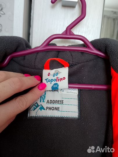 Куртка демисезонная для мальчика