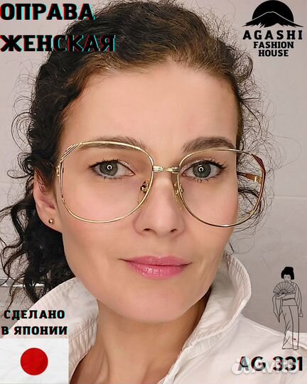 Японская женская оправа классическая AG-331