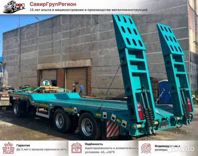 Прицеп трал (тяжеловоз) Авиком 88713-04 низкорамный, 2024