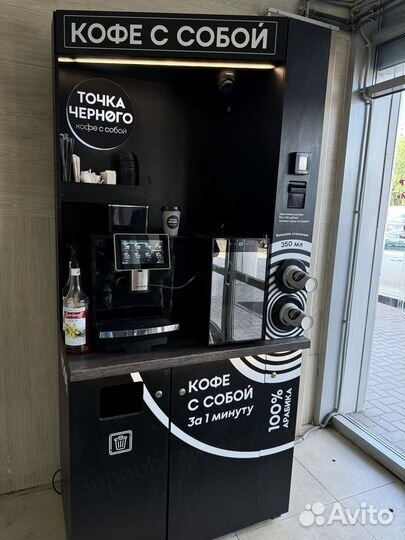 Аппарат кофейный