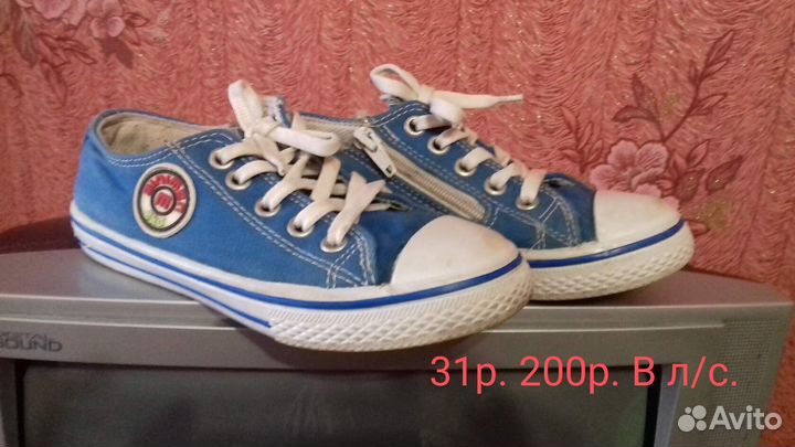 Кеды 31 размер