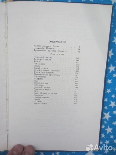 А.И. Куприн. Гранатовый браслет. 1982 год