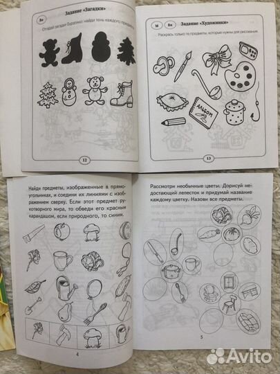 Рабочие тетради дошкольника