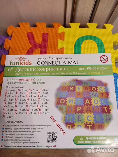 Детский коврик пазл