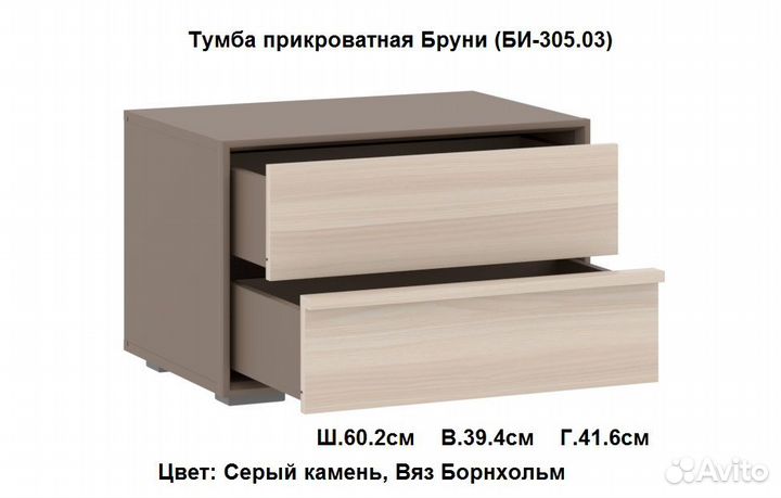 Тумба прикроватная Ангстрем 6 моделей