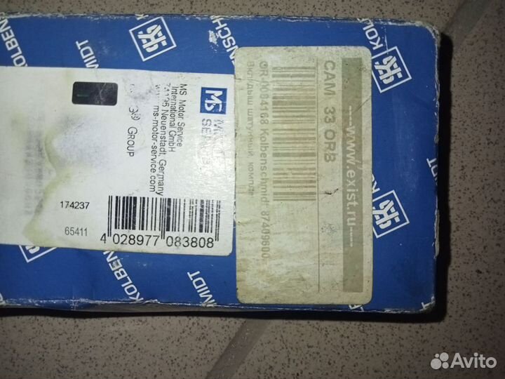 Вкладыши шатунные Новый Оригинал Авео Круз Орланд