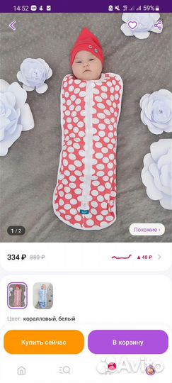 Пеленка-кокон на замке 56-62 и 62-68. Цена за оба