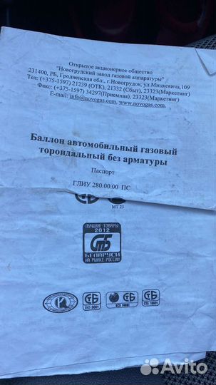 Газовое оборудование 4 поколения бу