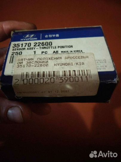 Дпдз Хендай Акцент