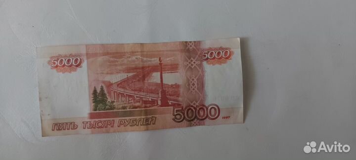 Купюра с номером 0010100