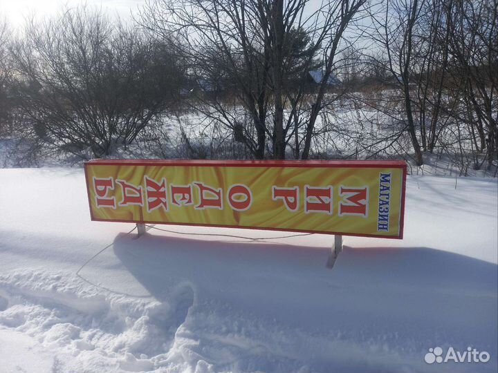 Вывеска с подсветкой