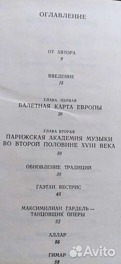 Зап. европ. балетный театр, Училище им. Вагановой