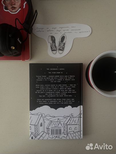 «Мятная сказка» Александр Полярный