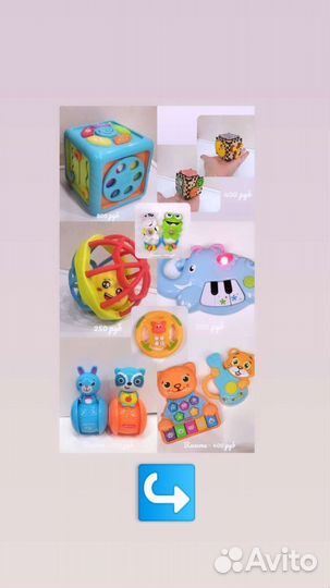 Развивающие детские игрушки