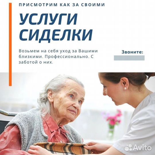 Дом для престарелых