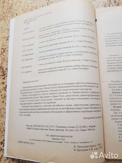 Пособие для подготовки к егэ по английскому