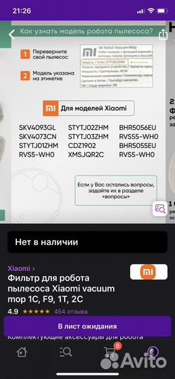 Комплектующие для робот пылесоса Xiaomi