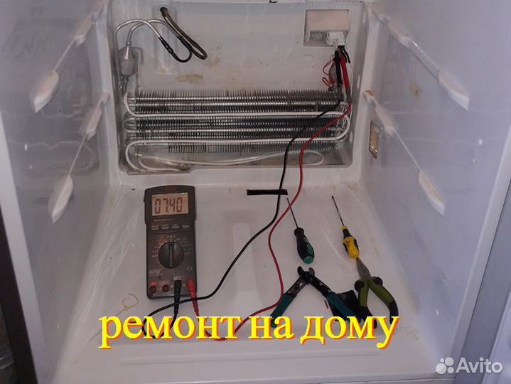 Ремонт холодильников и морозильных камер на выезде