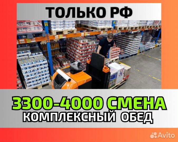 Сборщик на электророхле вахта/билеты покупаем