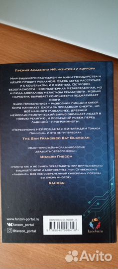 Отдам книгу в отличном состоянии