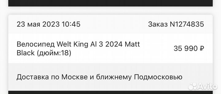 Велосипед Круизер