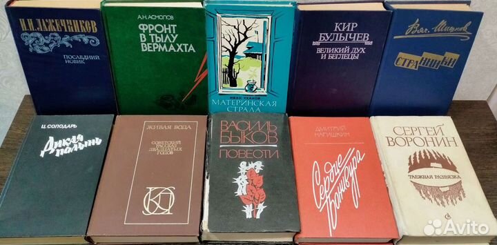 Советские писатели